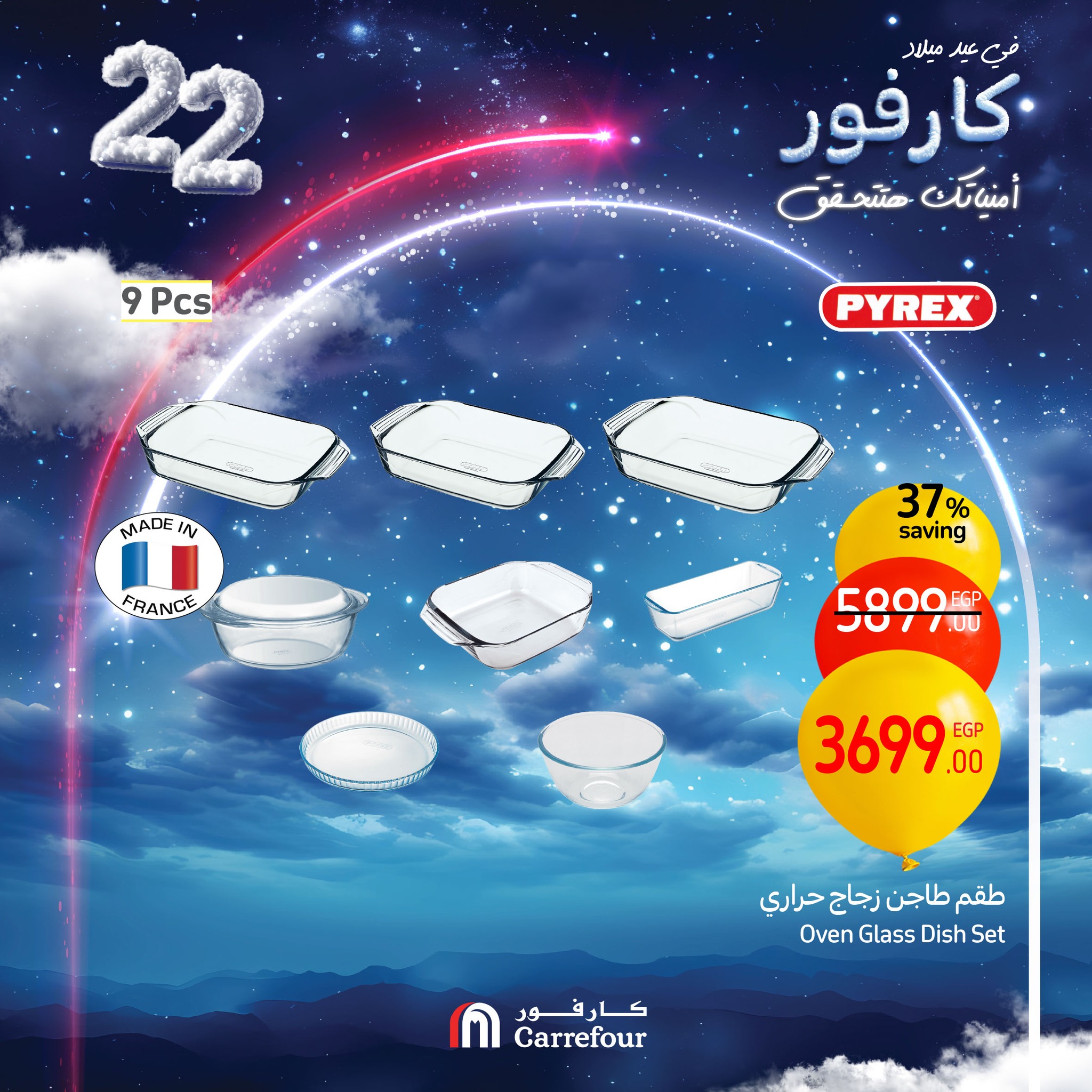 carrefour offers from 13feb to 16feb 2025 عروض كارفور من 13 فبراير حتى 16 فبراير 2025 صفحة رقم 41